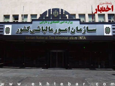 دستورالعمل تبصره ماده ۱۰۰ قانون مالیات‌های مستقیم درباره مالیات مقطوع برخی صاحبان مشاغل در سال ۱۳۹۹