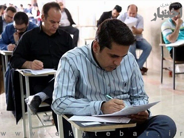 شرط سنی آزمون وکالت کانون وکلای دادگستری ۱۴۰۴