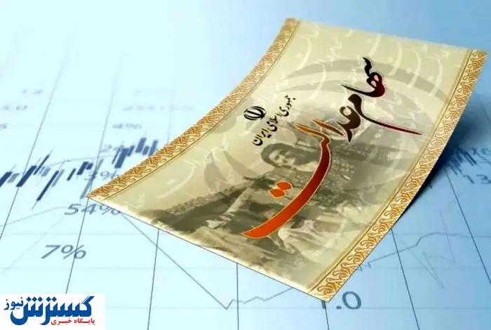 چرا سود سهام عدالت برای برخی افراد واریز نشد ؟