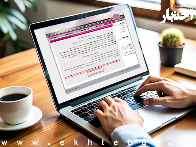 آغاز ثبت‌نام در آزمون دکتری سال ۱۴۰۵