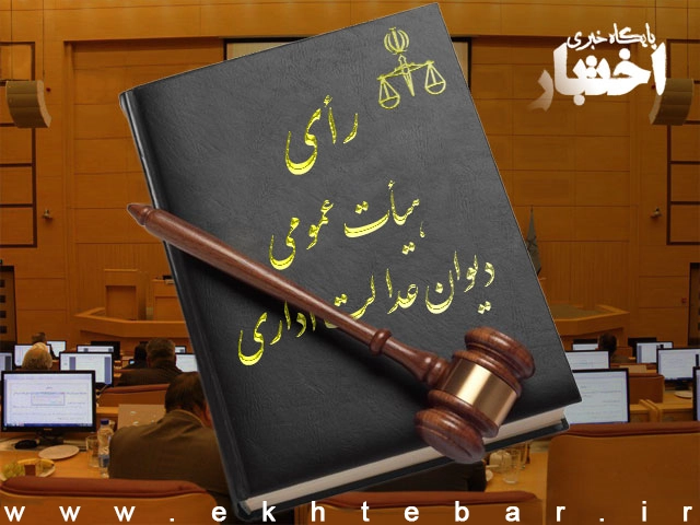 ابطال بخشنامه سازمان اداری و استخدامی کشور درخصوص تعجیل سنواتی موضوع قانونی جوانی جمعیت