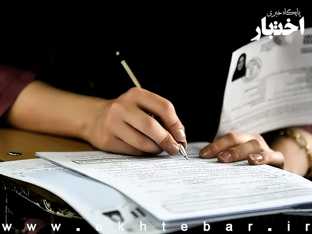اطلاعیه دریافت کارت آزمون وکالت ۱۴۰۴ (کانون وکلای دادگستری)