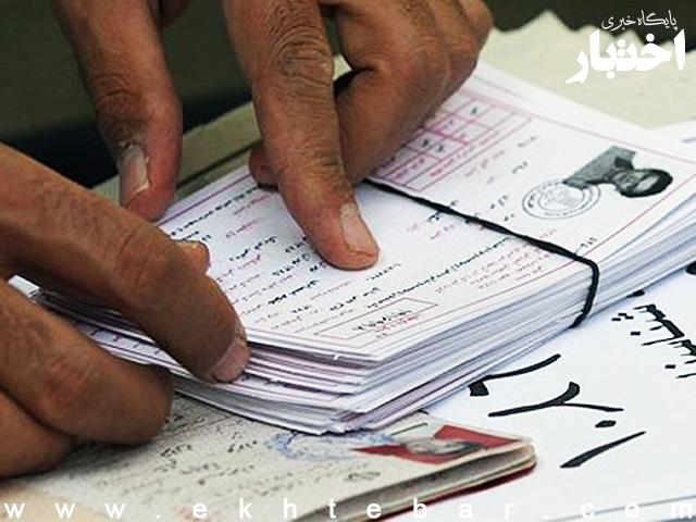 اطلاعیه دریافت کارت و برگزاری آزمون کارشناسی رسمی ۱۴۰۴ (شورای عالی کارشناسان)