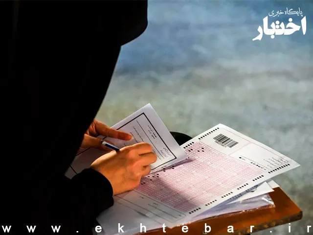 انتظار برای آغاز ثبت‌نام آزمون استخدامی کادر اداری قوه قضاییه ۱۴۰۴