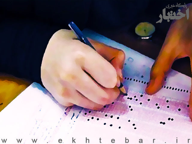 برگزاری آزمون قضاوت ۱۴۰۴ در روز ۲۳ آبان