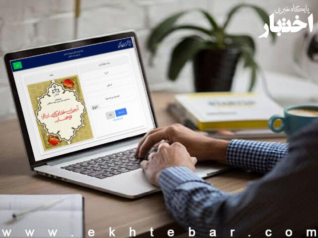 سهمیه‌ها و امتیازات داوطلبان آزمون استخدامی کادر اداری قوه قضاییه ۱۴۰۴