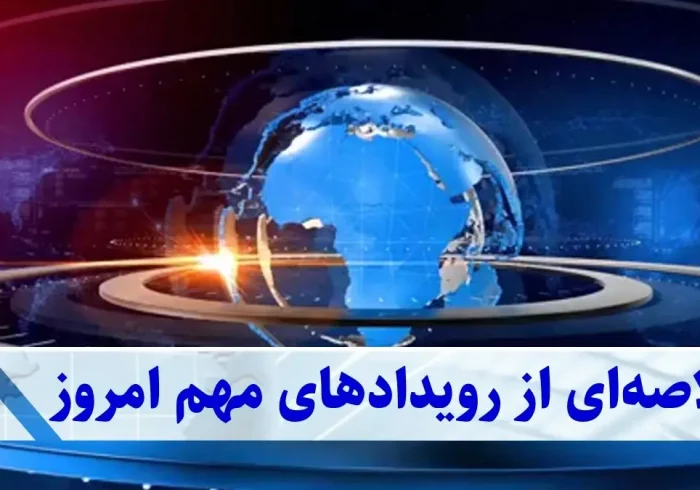 طلا گران شد، بورس سبز شد، مسکن قفل شد |  همه چیز درباره نوسانات امروز بازار ایران