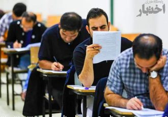 آزمون وکالت کانون وکلای دادگستری سال ۱۴۰۴ برگزار شد