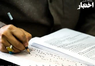 آگهی ثبت نام آزمون سردفتری ازدواج و طلاق سال ۱۴۰۴