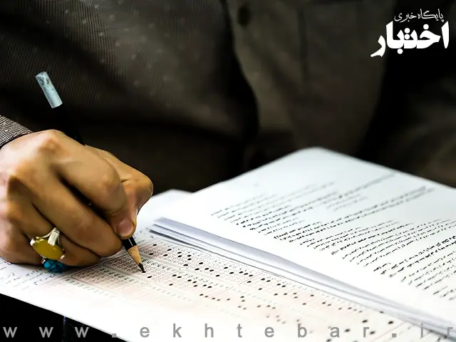 آگهی ثبت نام آزمون سردفتری ازدواج و طلاق سال ۱۴۰۴