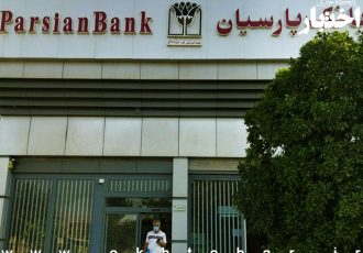 اطلاعیه جذب کارشناس حقوقی بانک پارسیان سال ۱۴۰۴