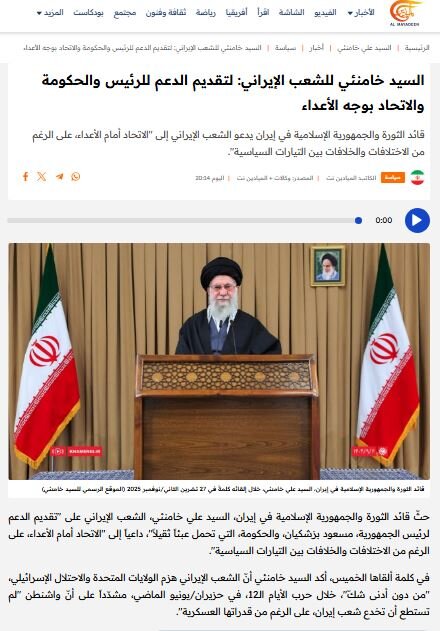 بازتاب بیانات رهبر معظم انقلاب در رسانه‌های جهان +عکس