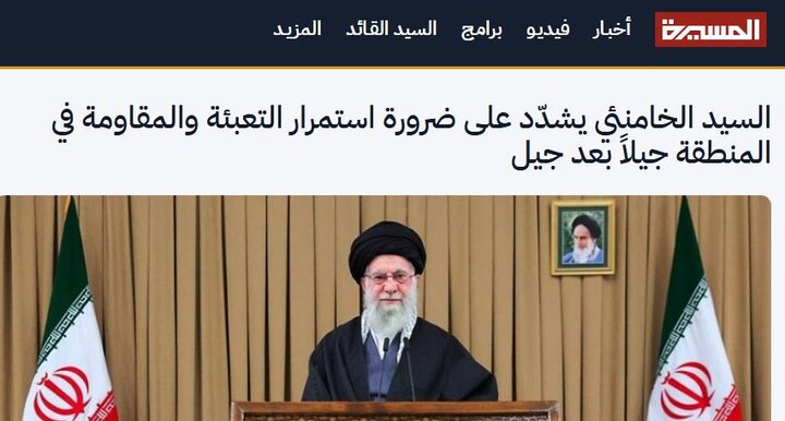 بازتاب بیانات رهبر معظم انقلاب در رسانه‌های جهان +عکس