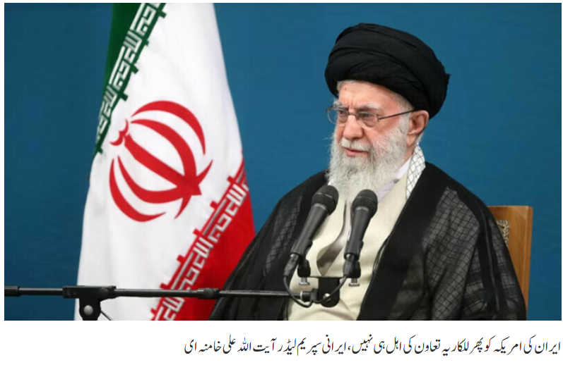 بازدارندگی ملی و شکست دشمن: واکنش‌های جهانی به‌ سخنرانی‌ رهبر انقلاب