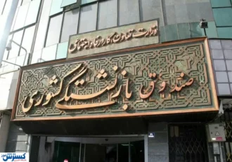 خبر خوش برای بازنشستگان؛ پرداخت دو نوع تسهیلات در یک روز