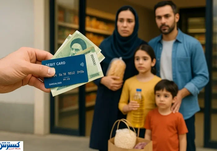 دهک‌های ۱ تا ۷ باید بدانند؛ کالابرگ آبان با اقلام کمتر و اولویت‌بندی جدید شارژ می‌شود