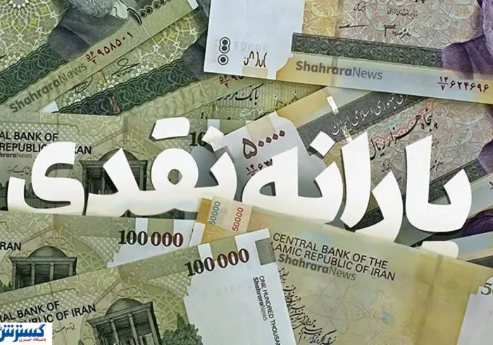 دولت یارانه را مشروط کرد | یارانه بگیران حتماً بخوانند