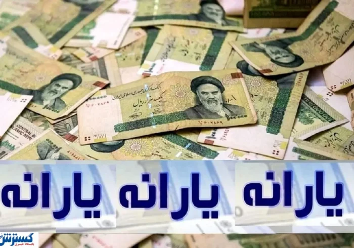 سامانه جدید یارانه‌ها؛ تغییر حساب بانکی فقط با چند کلیک