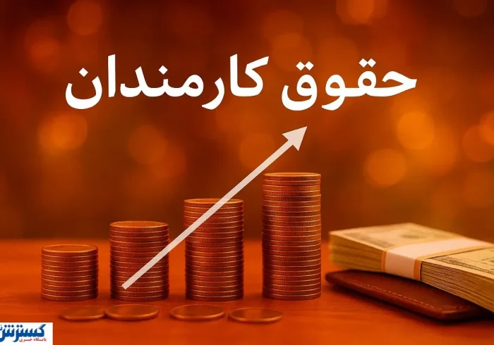 فوری؛ دولت خیال کارمندان را راحت کرد | جزئیات کوچک‌سازی دولت