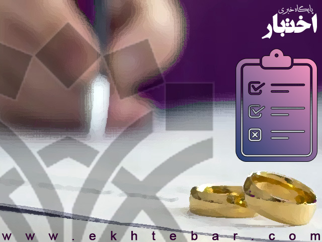 منابع آزمون سردفتری ازدواج و طلاق ۱۴۰۴