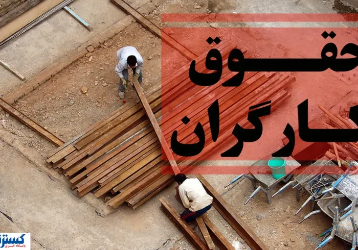 هزینه سبد معیشت کارگران به عدد جدیدی رسید؛ شکاف معیشتی روز به‌ روز عمیق‌تر می‌شود
