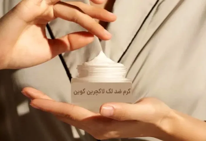 کشف ترکیب جدید در کرم‌ های ضد لک که پزشکان را شگفت‌ زده کرده است!