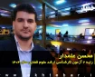 گفت‌وگو با محسن علمدار رتبه ۲ آزمون کارشناسی ارشد علوم قضایی سال ۱۴۰۴