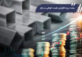 پشت پرده افزایش قیمت قوطی در بازار