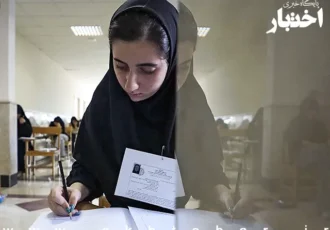 آغاز ثبت‌نام در آزمون تخصصی (استخدامی) دانشجوی مهارت‌آموز وزارت آموزش و پرورش سال ۱۴۰۴