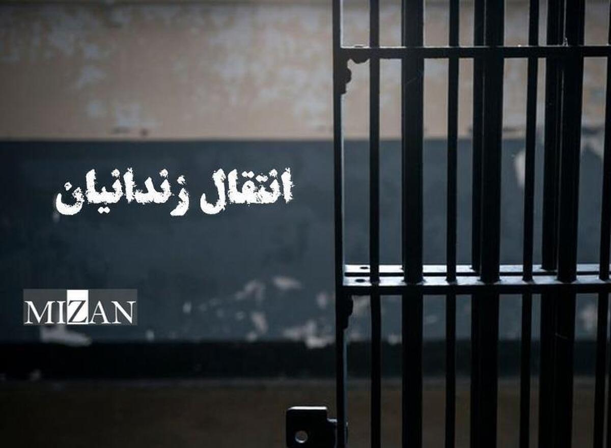 اجرای مرحله سوم انتقال زندانیان ایرانی زندان‌های گرجستان به داخل کشور