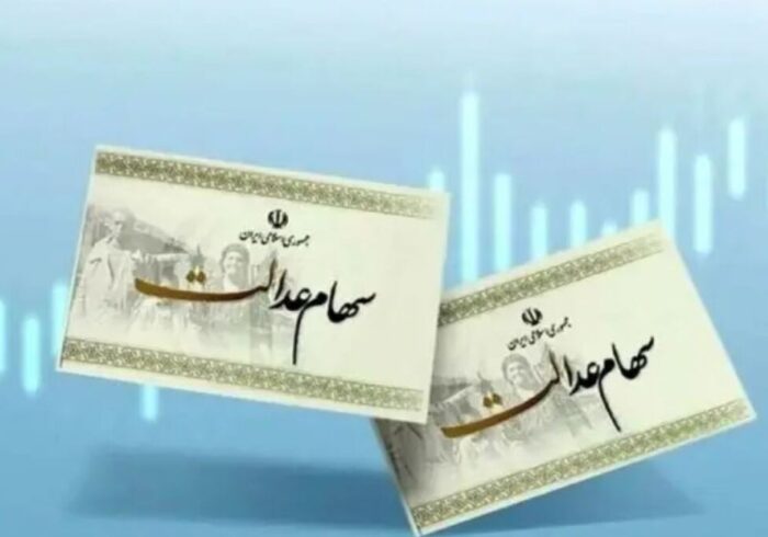 اخبار ضد و نقیض از واریز سود سهام عدالت/ رقم سود یلدایی سهام عدالت چقدر است؟