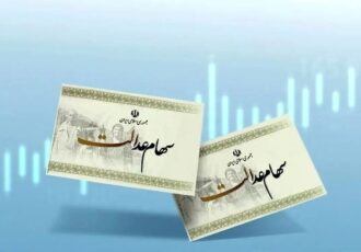 ارزش سهام عدالت امروز ۲۲ آذر ۱۴۰۴ اعلام شد/ ارزش سهام عدالت ۵۳۲ هزار تومانی چقدر شد؟