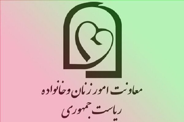 امضای تفاهم‌نامه همکاری بین معاونت امور زنان و معاونت حقوقی رئیس جمهور