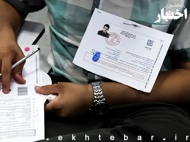 انتشار کارت آزمون سردفتری ازدواج و طلاق سال ۱۴۰۴