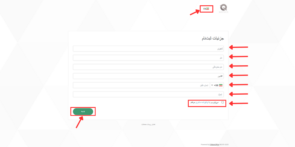 معرفی بروکر کوانتوم اف ایکس
