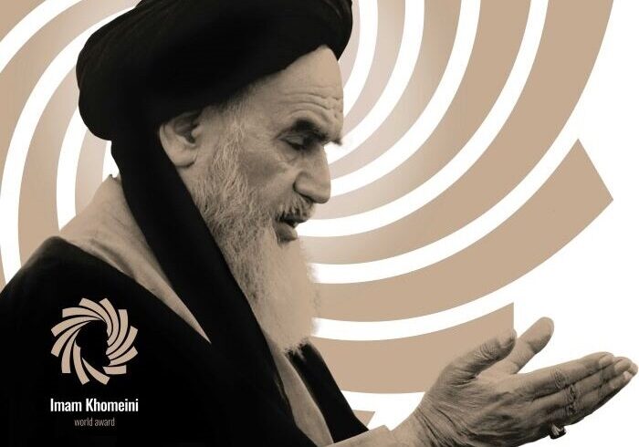 برگزاری آئین پایانی نخستین جایزه جهانی امام خمینی (ره)