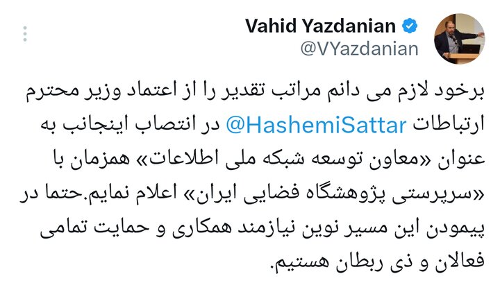 توسعه شبکه ملی اطلاعات با همکاری فعالان و ذی ربطان این حوزه