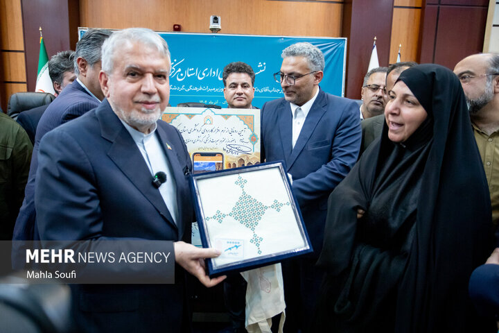 رونمایی از نرم افزار گردشگری استان مرکزی با حضور وزیر میراث فرهنگی