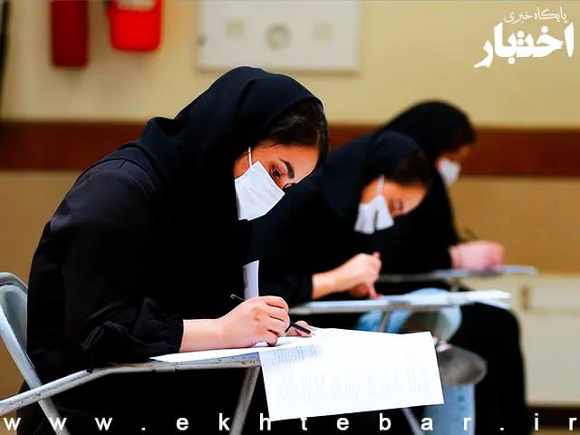 شهرهای محل برگزاری آزمون مرکز وکلای قوه قضاییه ۱۴۰۴