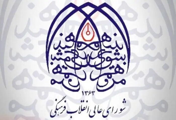 شورای عالی انقلاب فرهنگی برگزاری مسابقات استقامت کیش را محکوم کرد
