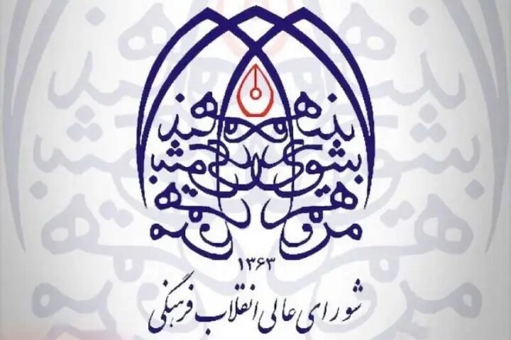 شورای عالی انقلاب فرهنگی برگزاری مسابقات استقامت کیش را محکوم کرد