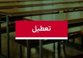 فوری/ مدارس این استان تا پایان هفته تعطیل شد