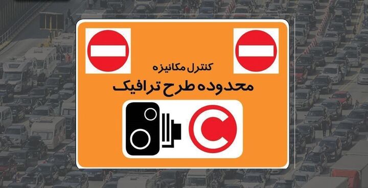 لغو اجرای طرح زوج و فرد از درب منزل در پایتخت از فردا