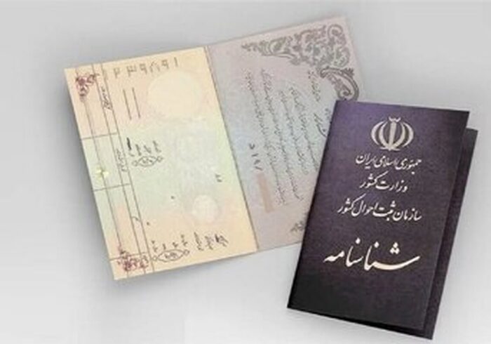 محبوب‌ترین نام‌های دخترانه در ایران اعلام شد