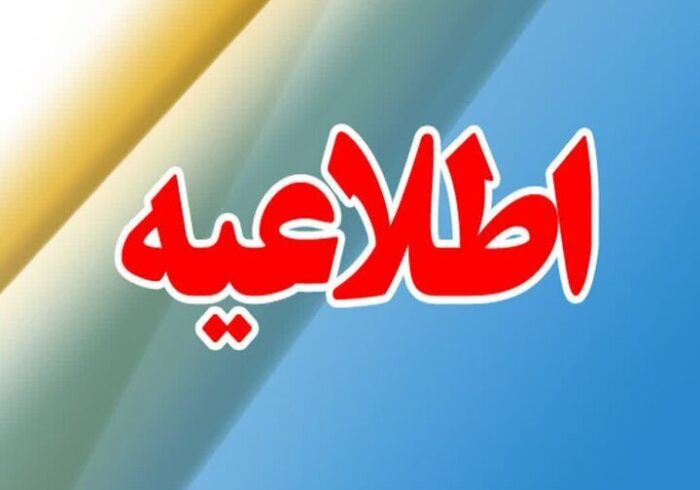 مدارس سراب غیرحضوری شد