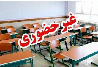 مدارس و دانشگاه‌های این شهر تا پایان هفته غیرحضوری شد