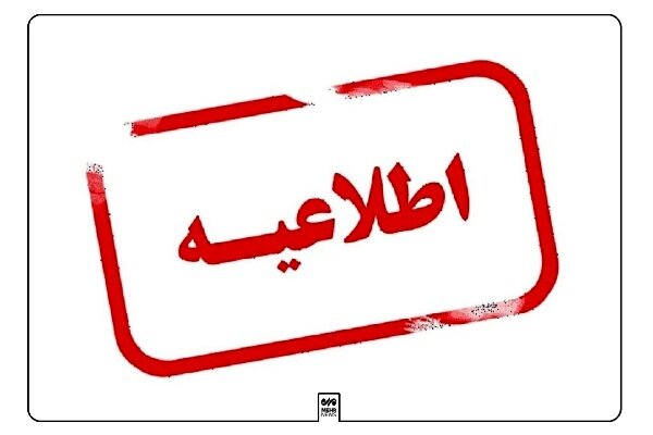 مدارس و دانشگاه‌های کردستان روز چهارشنبه تعطیل شد