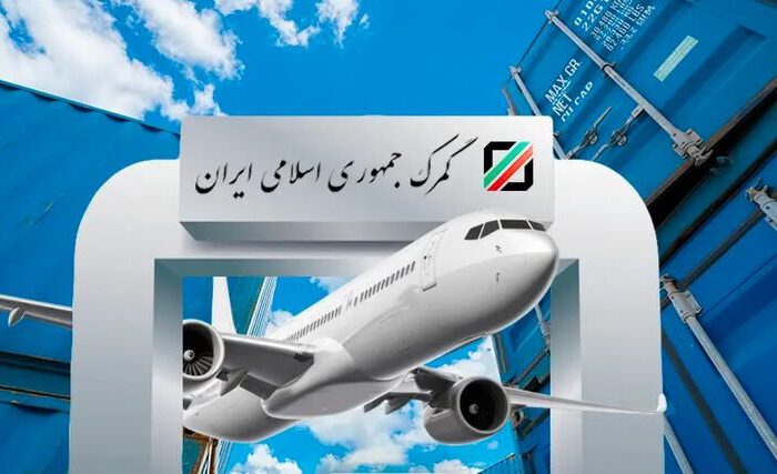 مصوبه ترخیص درصدی کالاها از گمرک تمدید شد
