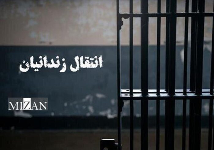 ۴ زندانی ایرانی از قزاقستان به کشور منتقل می‌شوند