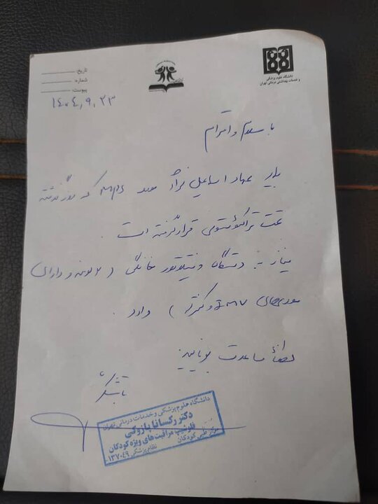 قصه رنج «عماد» و وعده‌هایی که فراموش شد!